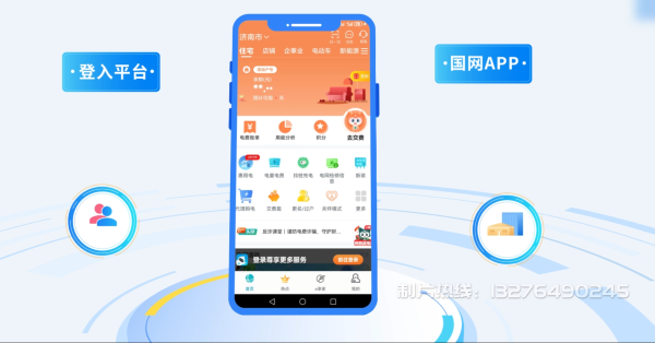 南木林县电力供需平台MG动画制作_电力系统可视化动画设计_智慧电网数字化宣传动画_电网科普动画_